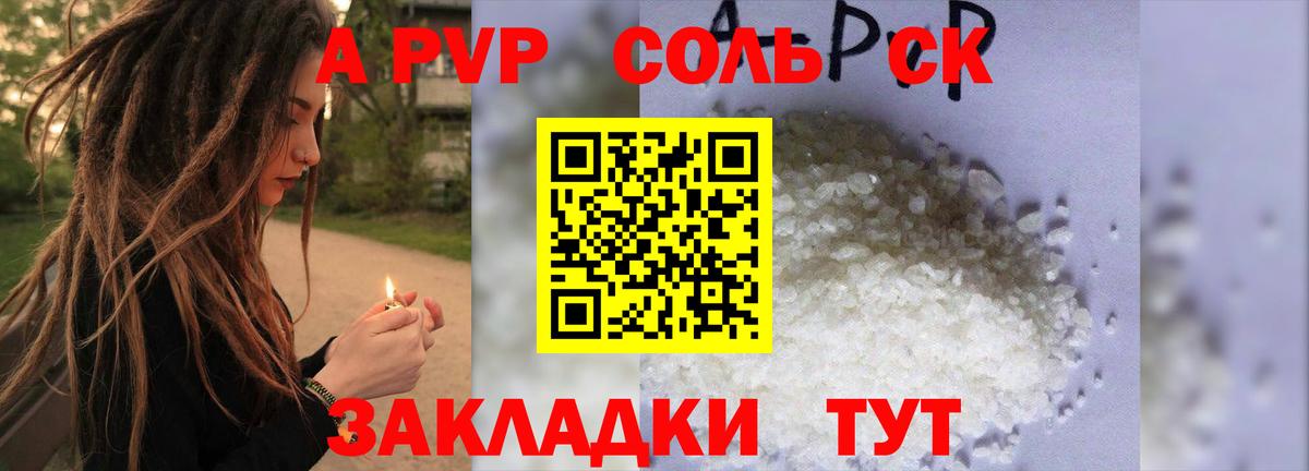 Владимир  Alfa_PVP СК КРИС  Вход с VPN  А ПВП кристаллы  A PVP  А ПВП СК 