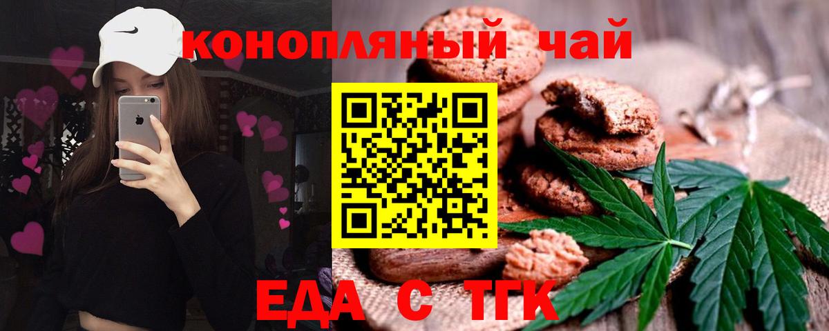 Canna-Cookies конопля  Вход с VPN  Владимир 