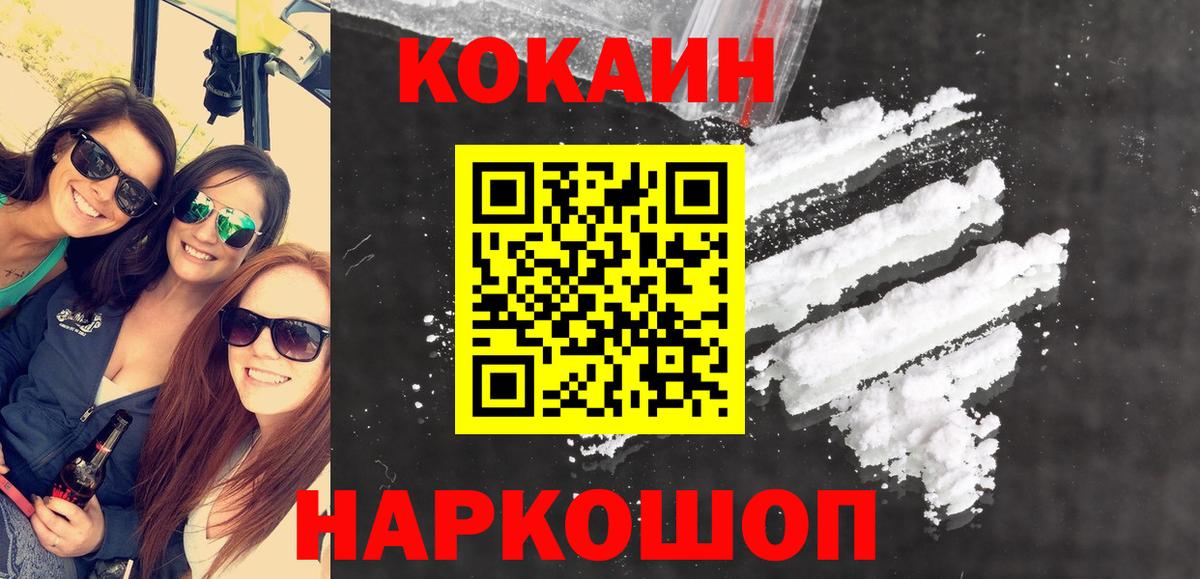 COCAIN Columbia  Вход с VPN  Владимир  где найти   COCAIN Боливия 