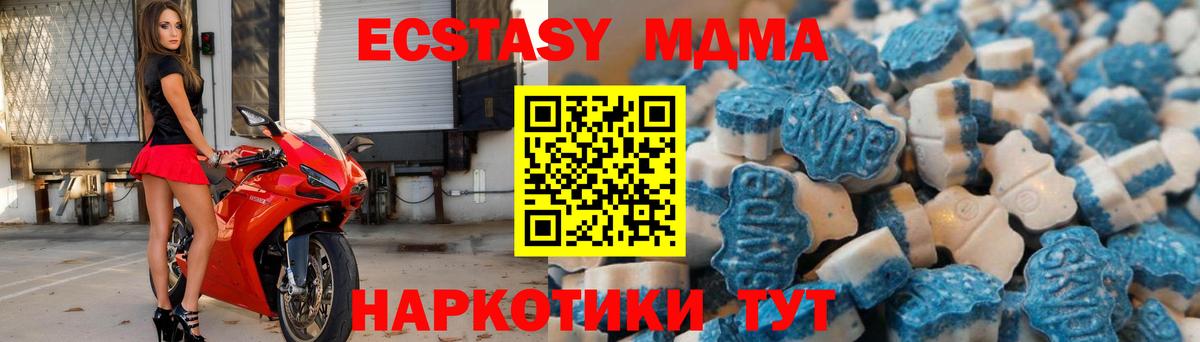 Экстази 280мг  Вход с VPN  Владимир 