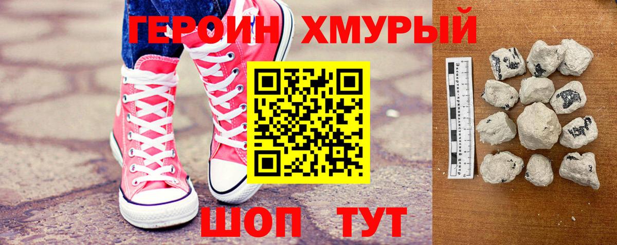 Владимир  ГЕРОИН гречка  Героин  Вход с VPN 