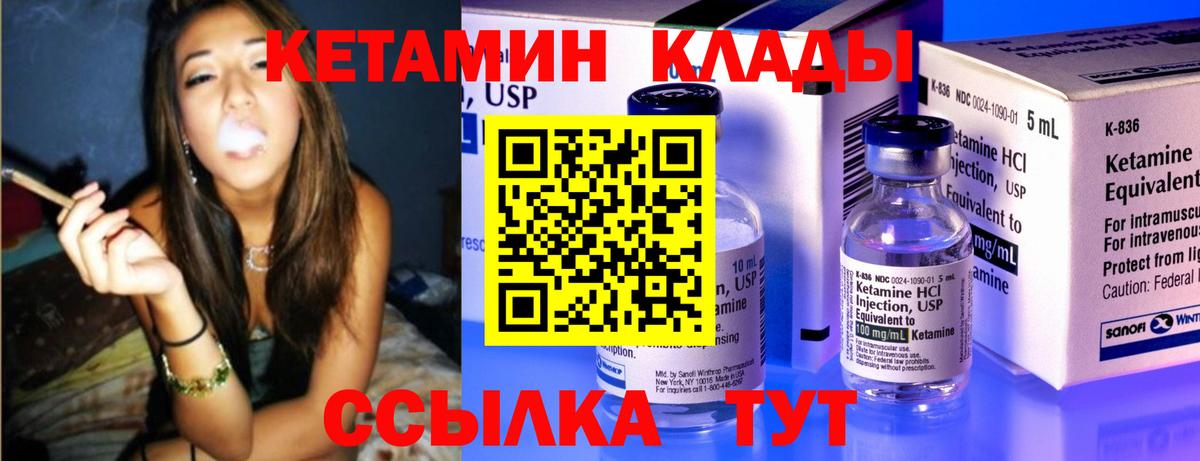 Владимир  КЕТАМИН VHQ  Вход с VPN 