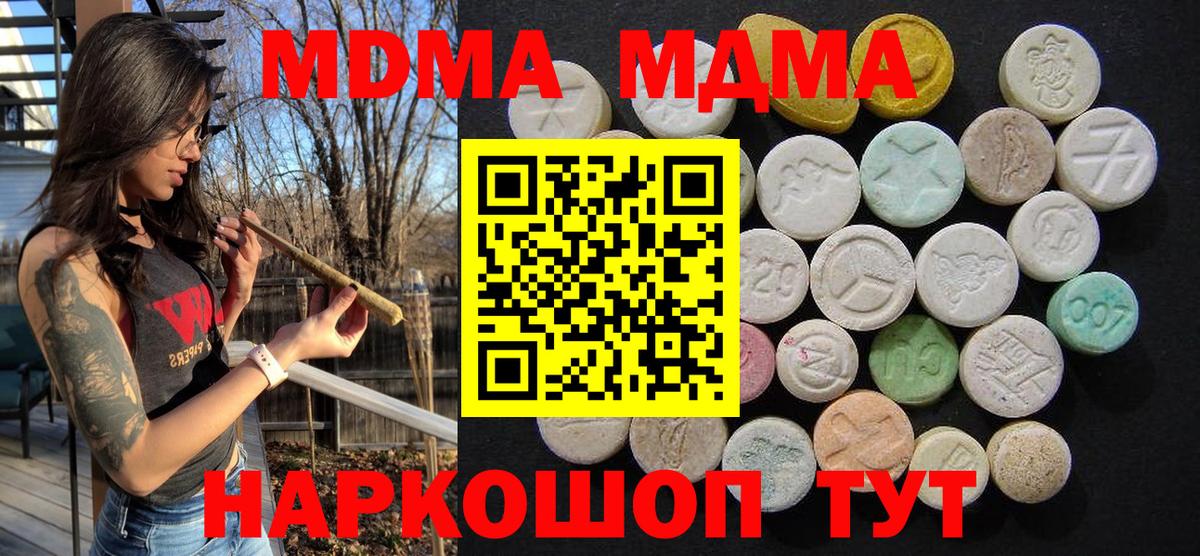 MDMA  Вход с VPN  Владимир  MDMA Molly 
