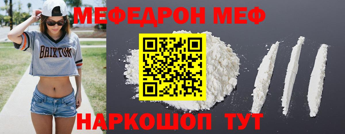 Владимир  Меф  Меф VHQ  Меф  Мефедрон mephedrone  Вход с VPN 