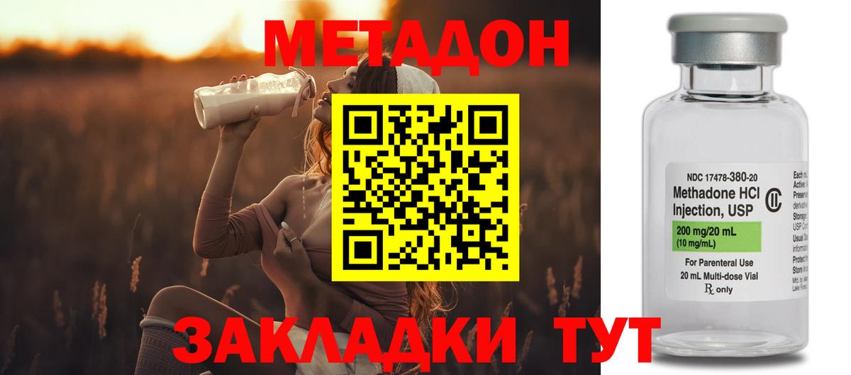 МЕТАДОН VHQ  MEGA как зайти  Владимир  МЕТАДОН кристалл  Вход с VPN 
