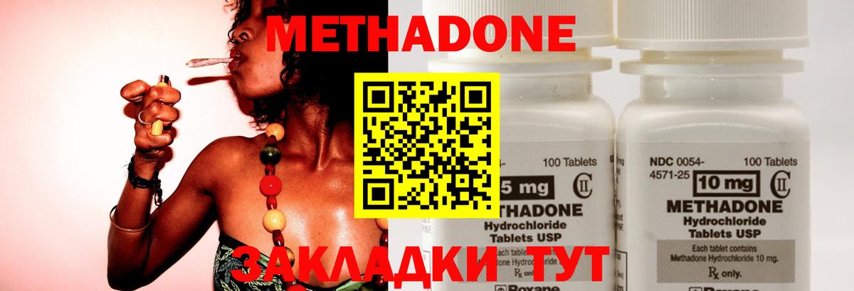 МЕТАДОН белоснежный Владимир