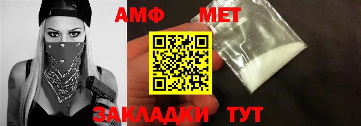 МЕТАМФЕТАМИН  МЕТАМФЕТАМИН пудра  Вход с VPN  Владимир 