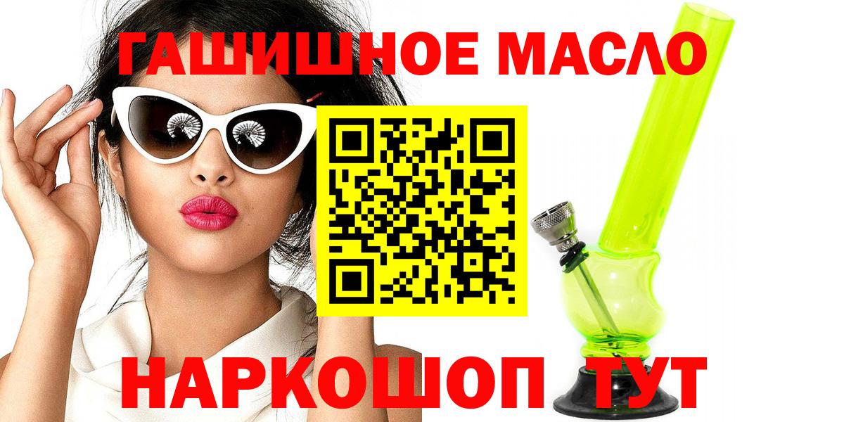 Владимир  ТГК гашишное масло  Вход с VPN  Дистиллят ТГК THC oil 