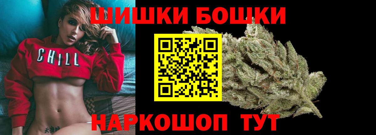 Бошки Шишки ГИДРОПОН  Бошки марихуана тримм  Владимир  Канабис конопля  Бошки Шишки конопля  Вход с VPN 